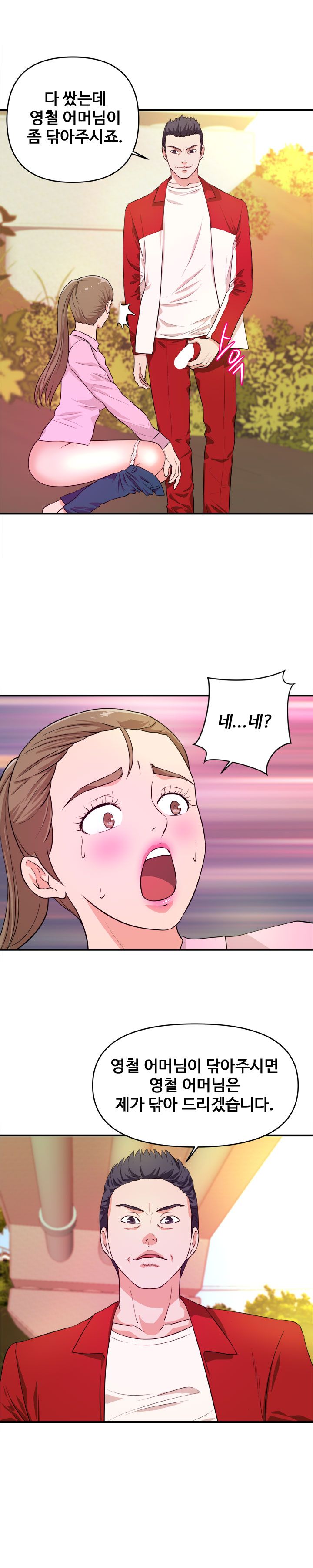Female College Student Raw Chapter 21 Page 15