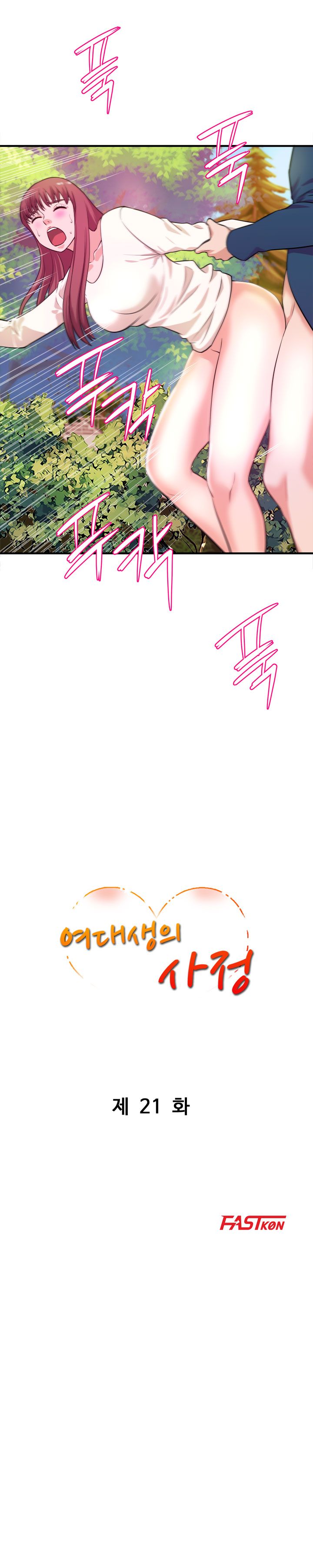 Female College Student Raw Chapter 21 Page 2