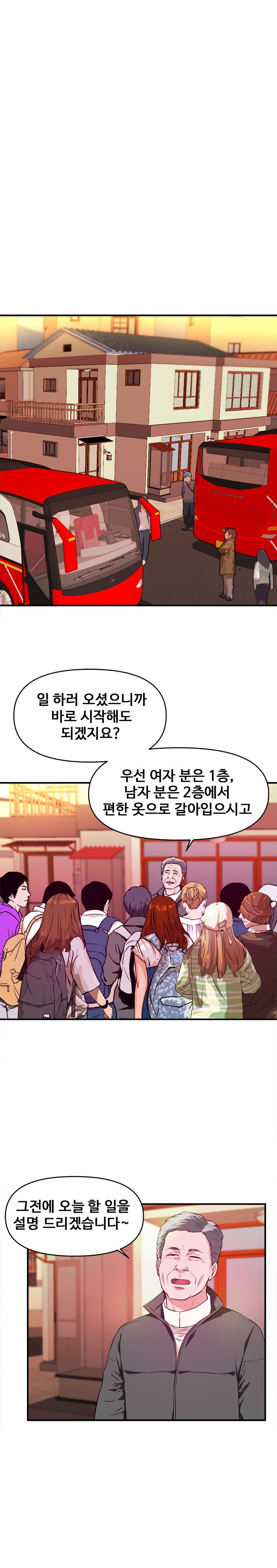 Female College Student Raw Chapter 21 Page 7