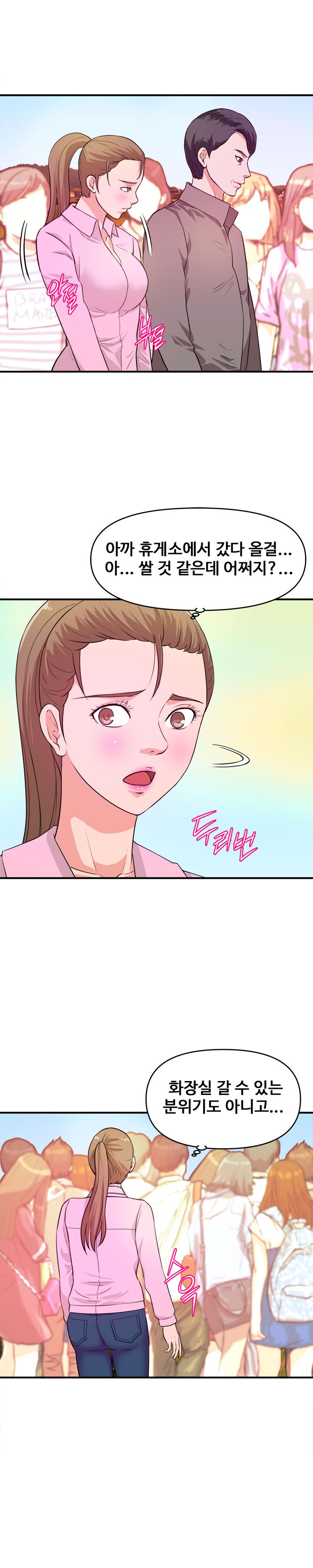 Female College Student Raw Chapter 21 Page 8