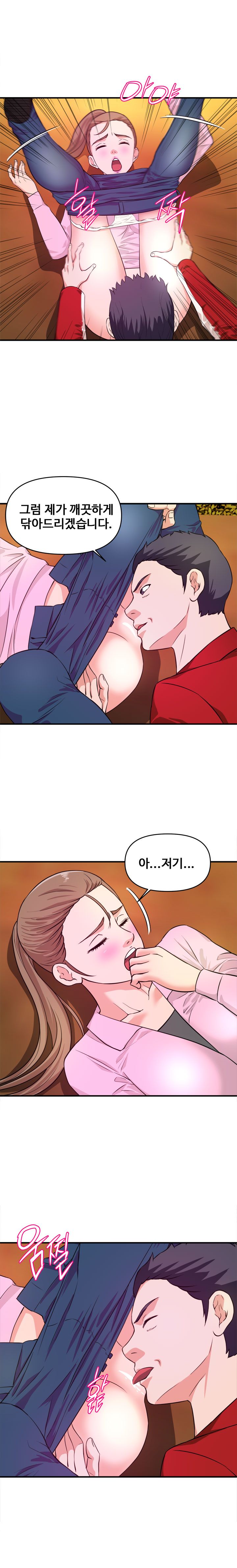Female College Student Raw Chapter 22 Page 1