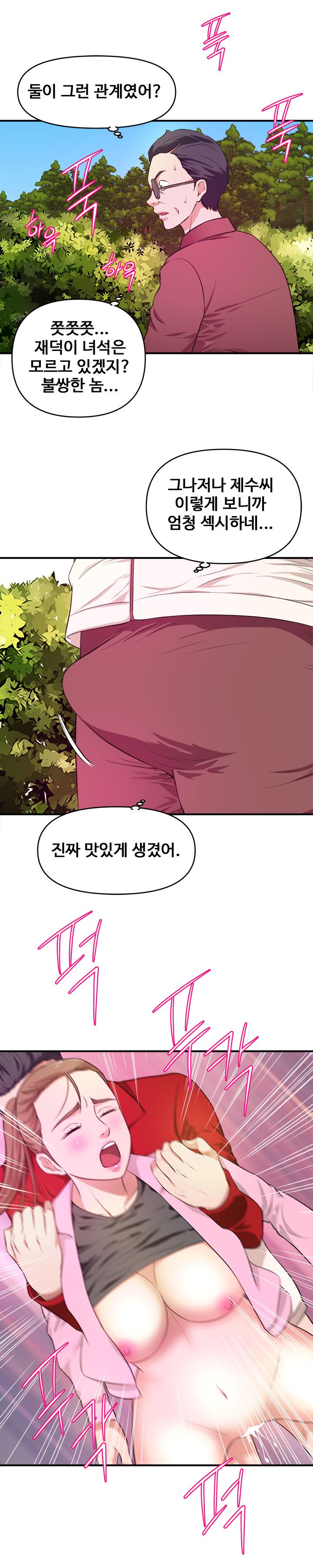 Female College Student Raw Chapter 22 Page 10