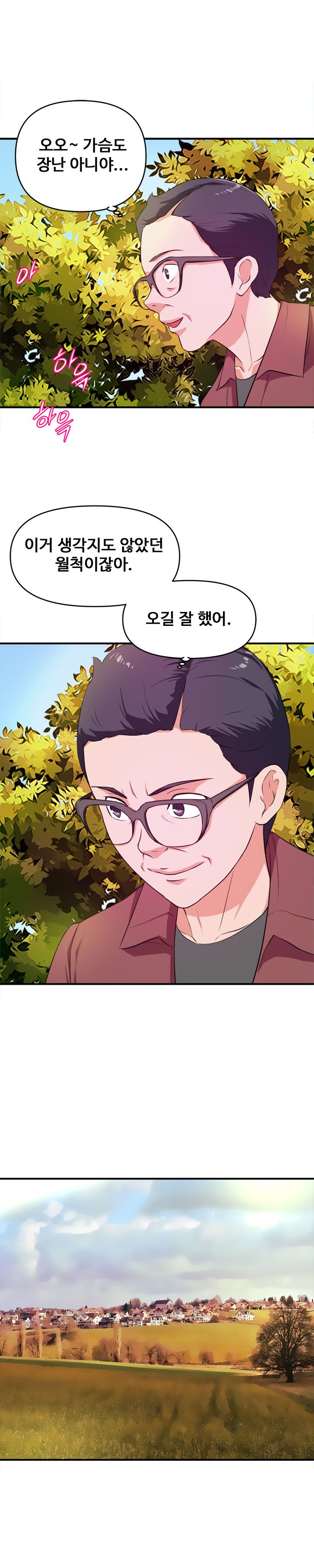 Female College Student Raw Chapter 22 Page 13