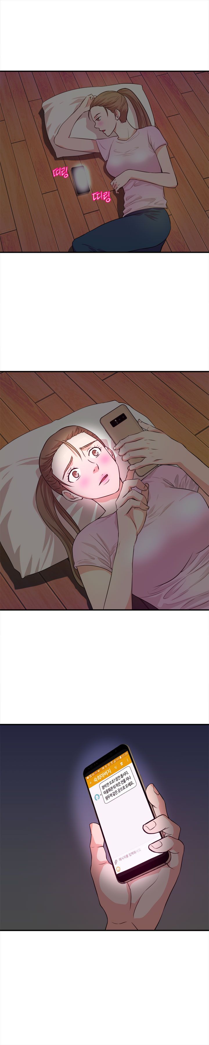 Female College Student Raw Chapter 22 Page 17