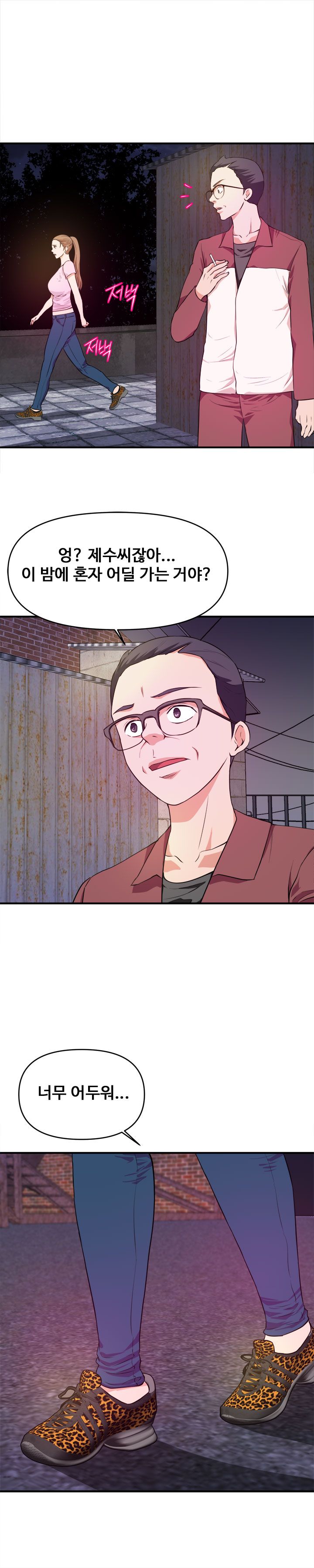 Female College Student Raw Chapter 22 Page 19