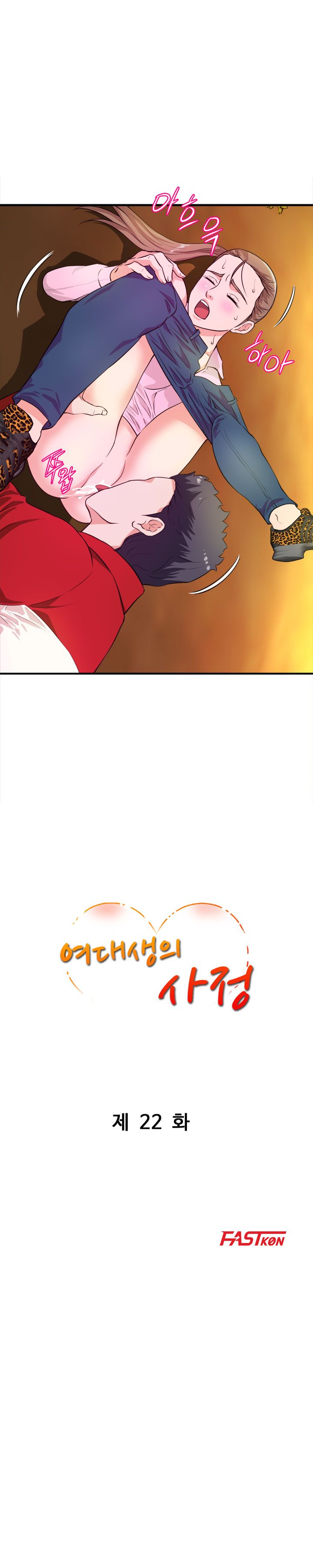 Female College Student Raw Chapter 22 Page 2