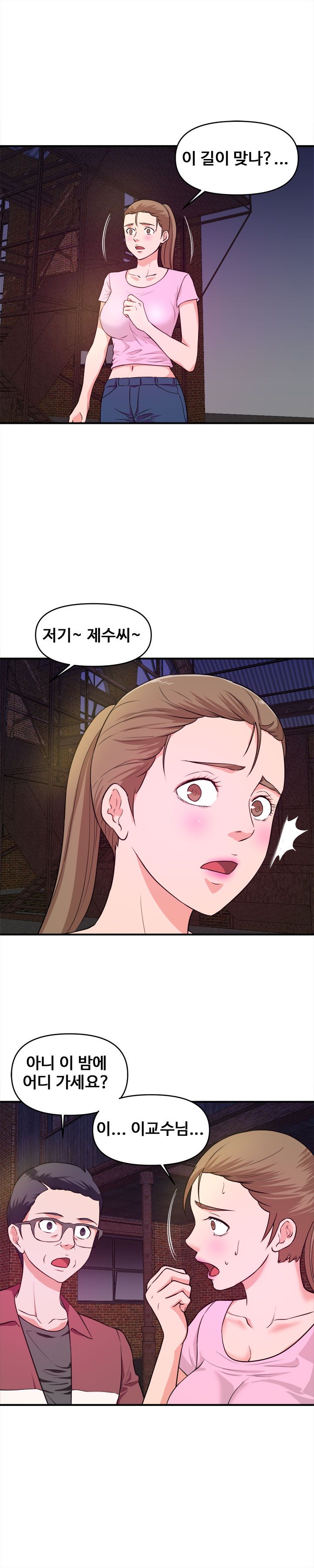 Female College Student Raw Chapter 22 Page 20