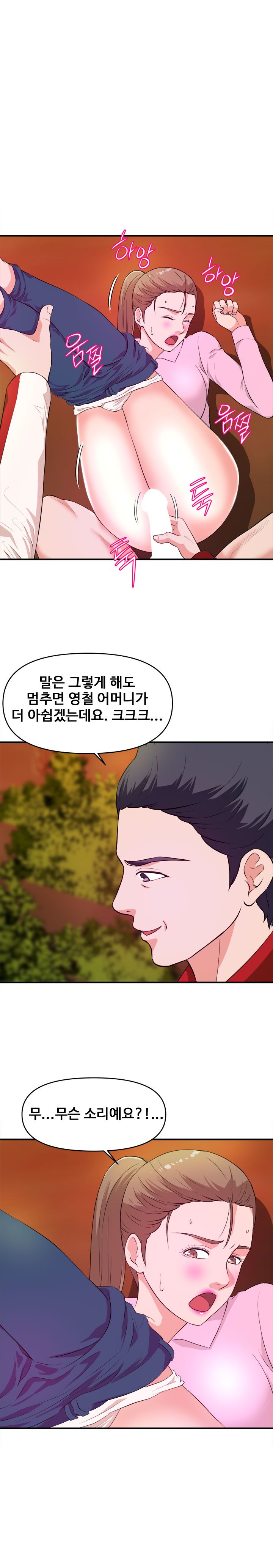Female College Student Raw Chapter 22 Page 5