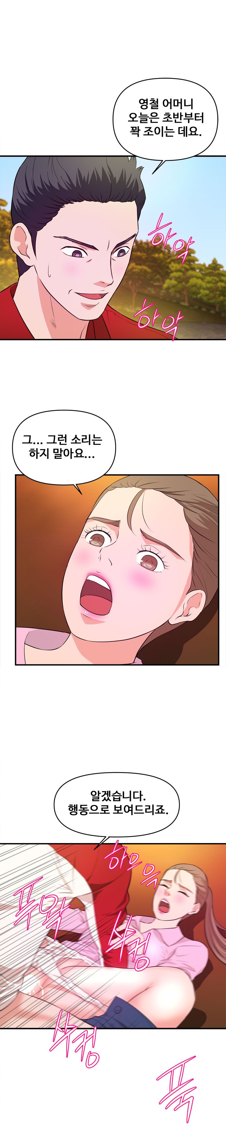 Female College Student Raw Chapter 22 Page 8