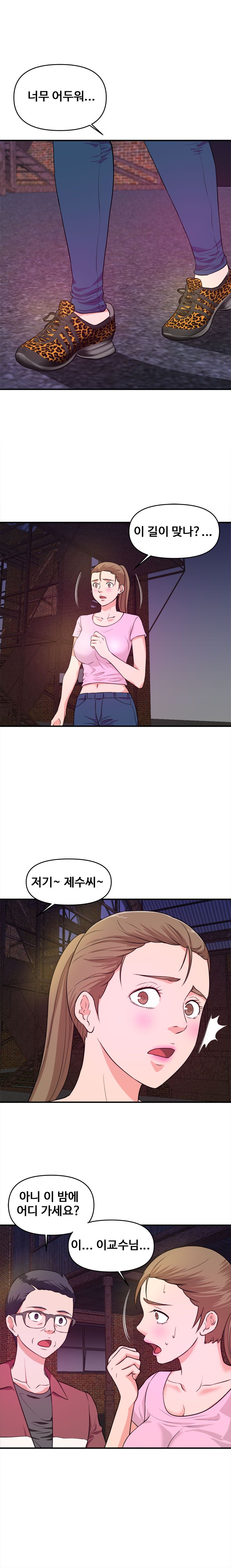 Female College Student Raw Chapter 23 Page 1