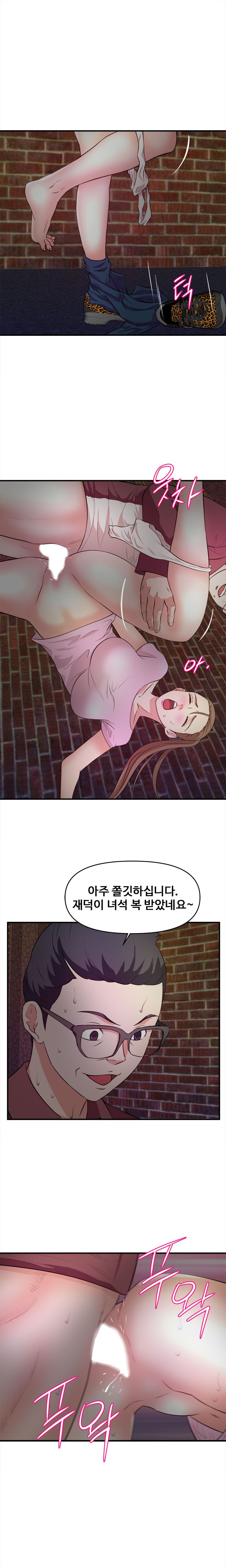 Female College Student Raw Chapter 23 Page 17