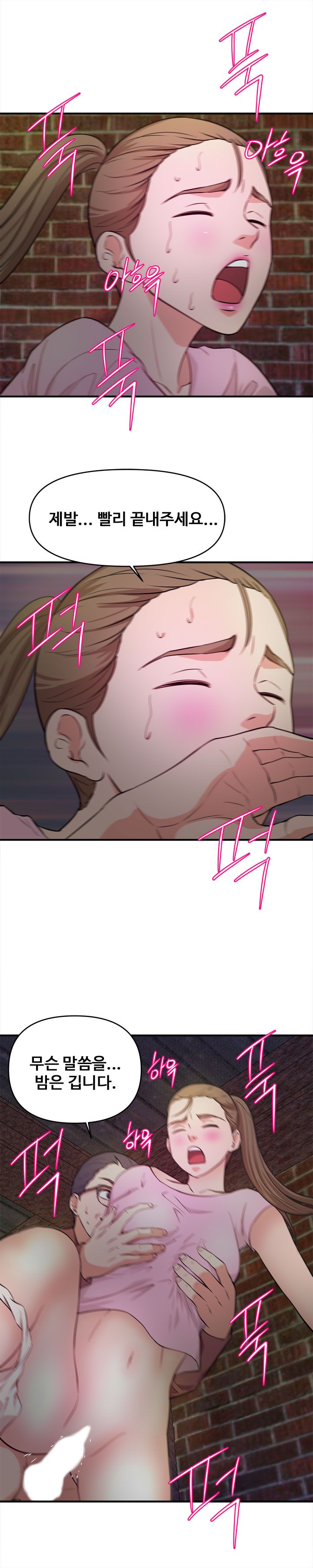 Female College Student Raw Chapter 23 Page 18