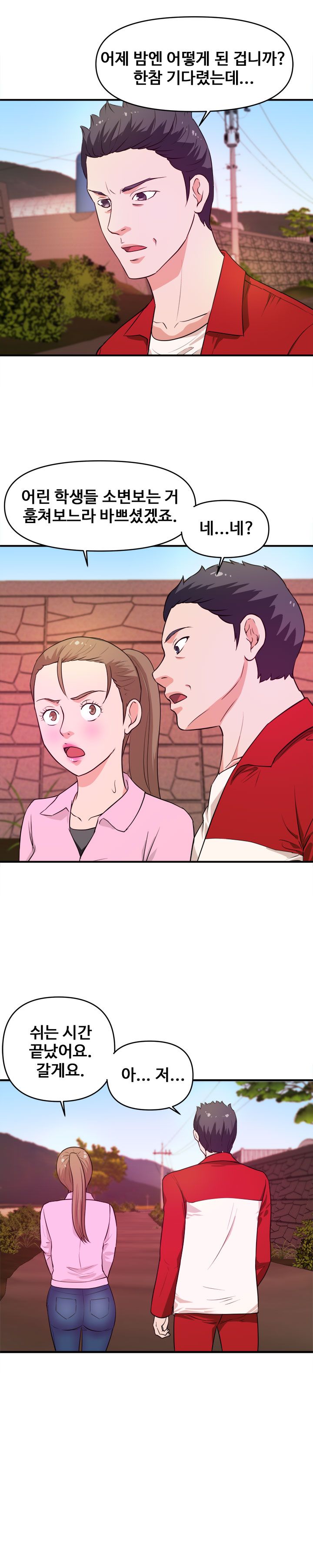Female College Student Raw Chapter 23 Page 20