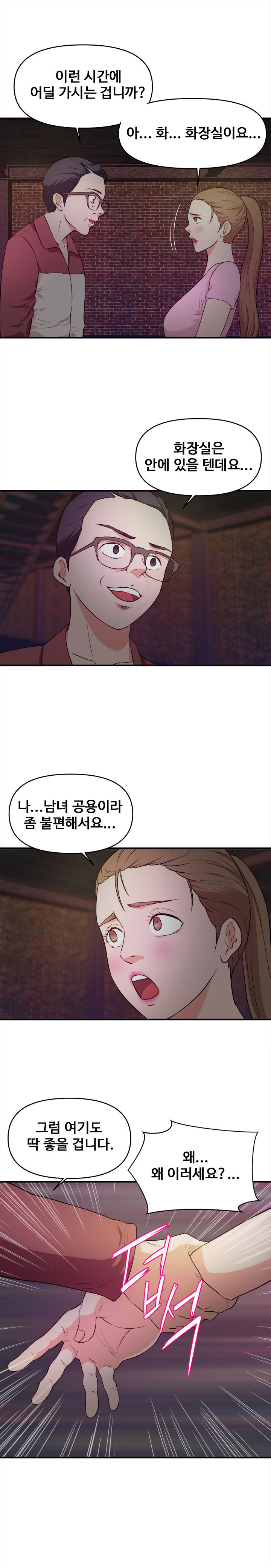 Female College Student Raw Chapter 23 Page 3
