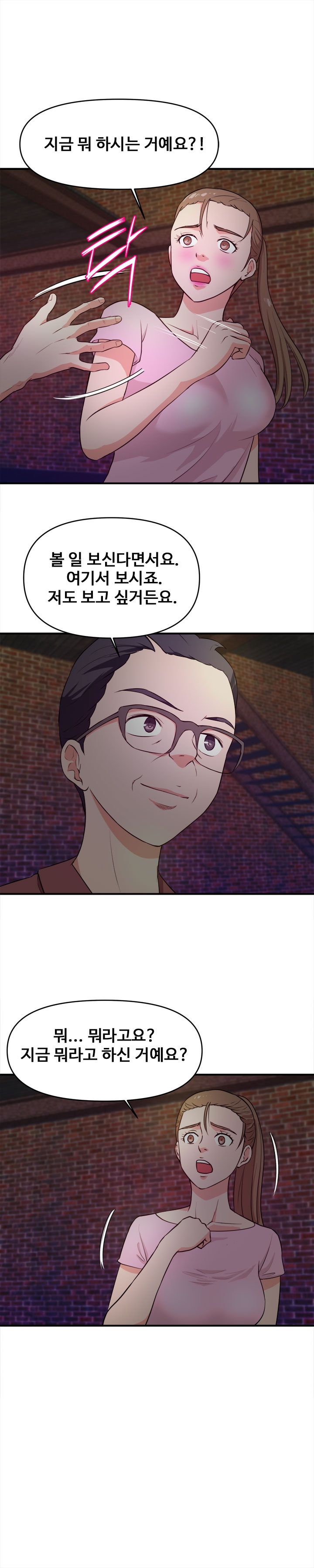 Female College Student Raw Chapter 23 Page 4