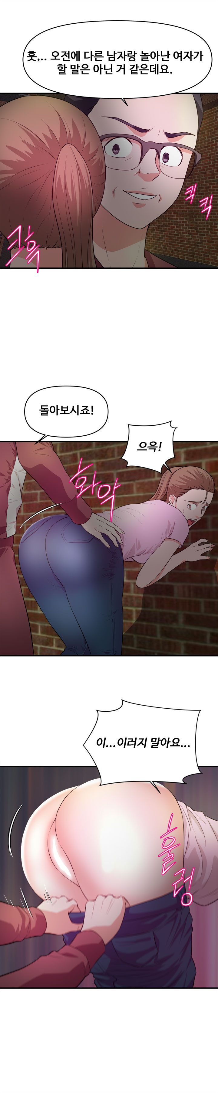 Female College Student Raw Chapter 23 Page 7