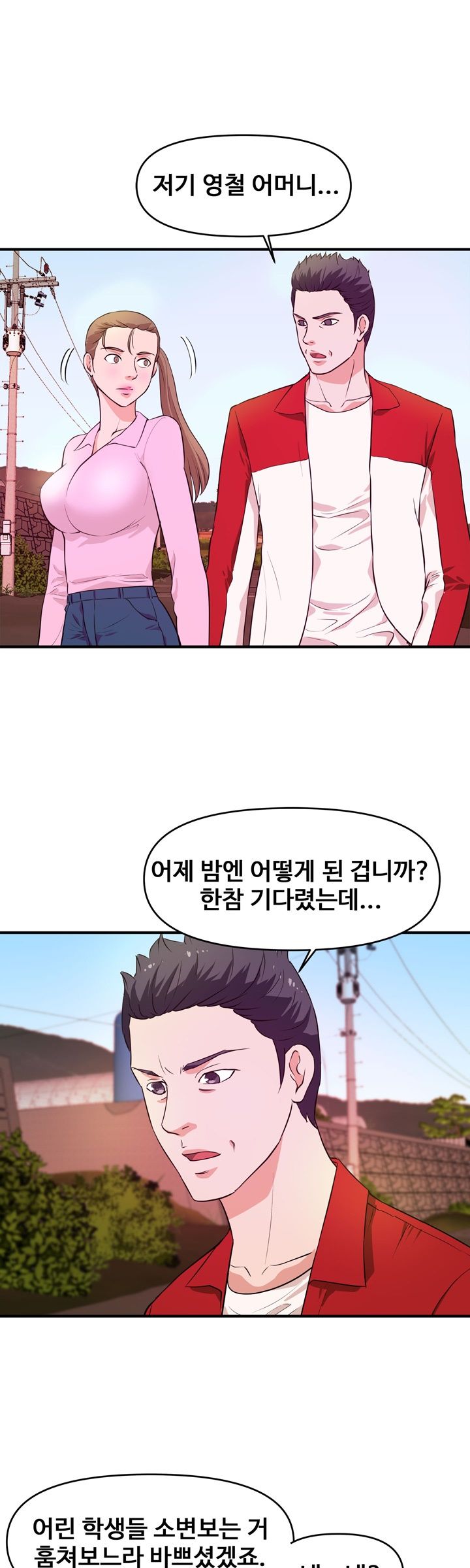 Female College Student Raw Chapter 24 Page 1