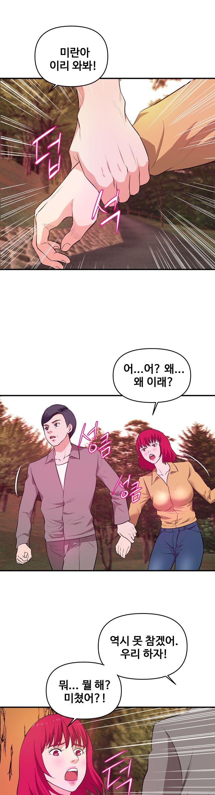 Female College Student Raw Chapter 24 Page 11