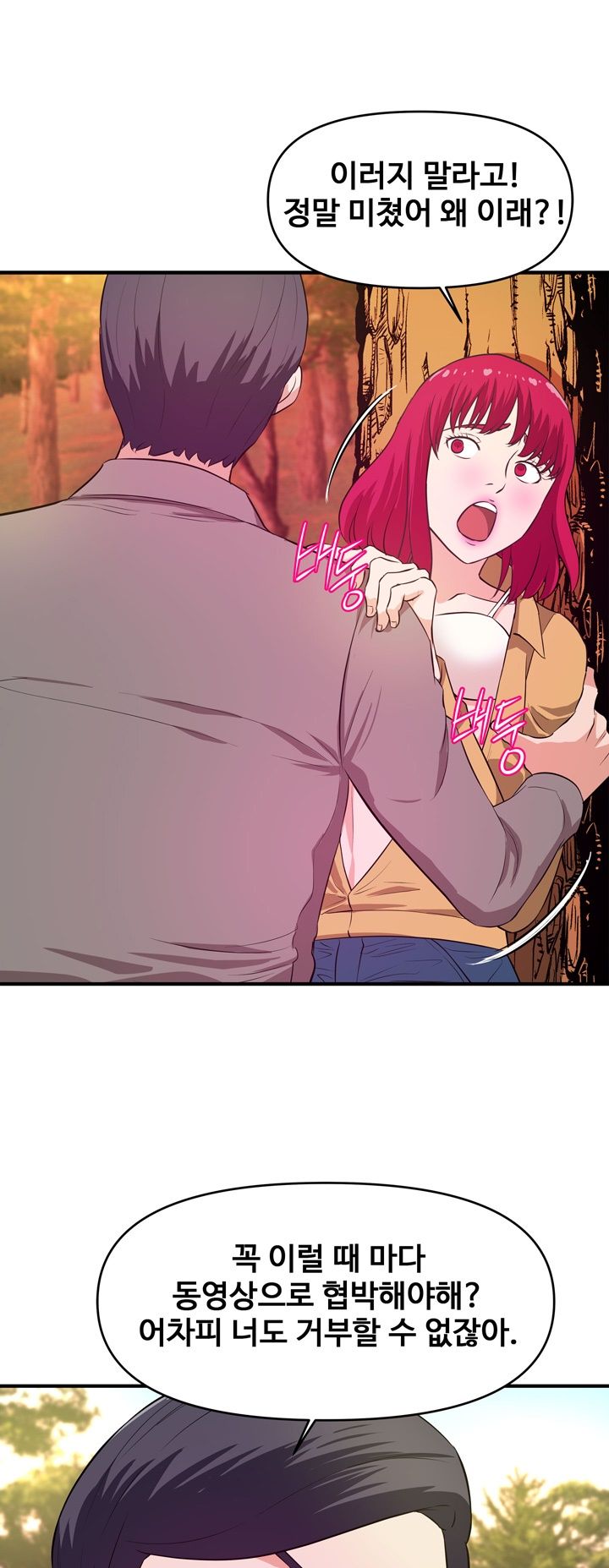 Female College Student Raw Chapter 24 Page 17