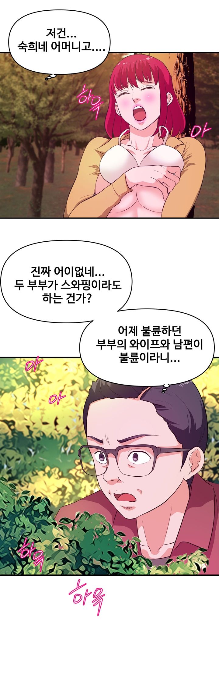 Female College Student Raw Chapter 24 Page 24