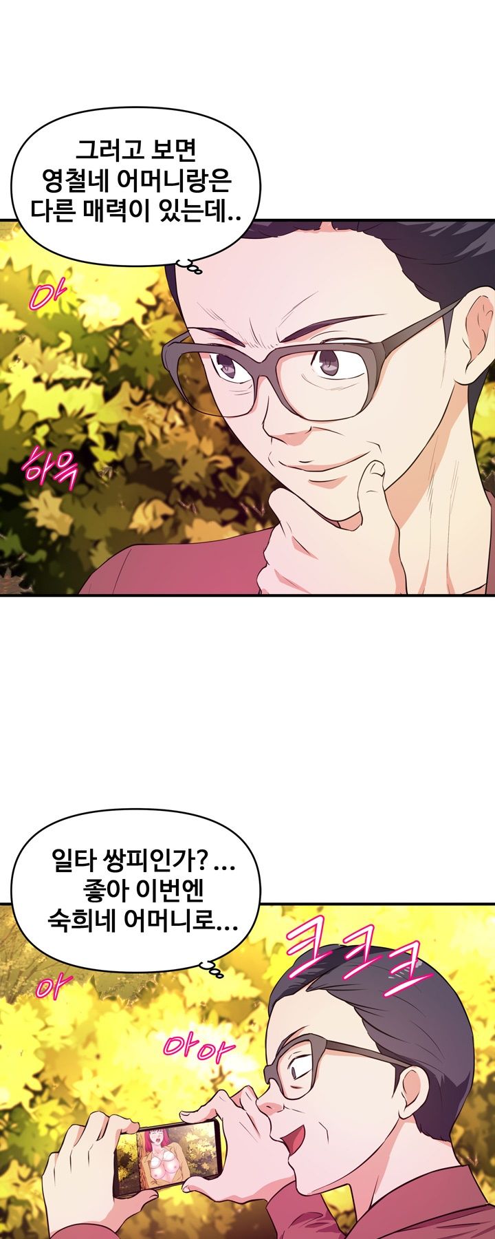 Female College Student Raw Chapter 24 Page 25