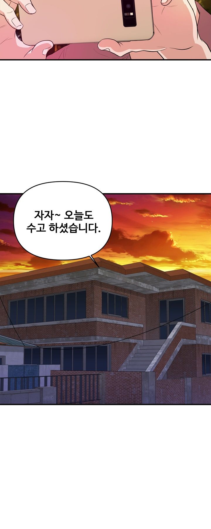 Female College Student Raw Chapter 24 Page 36