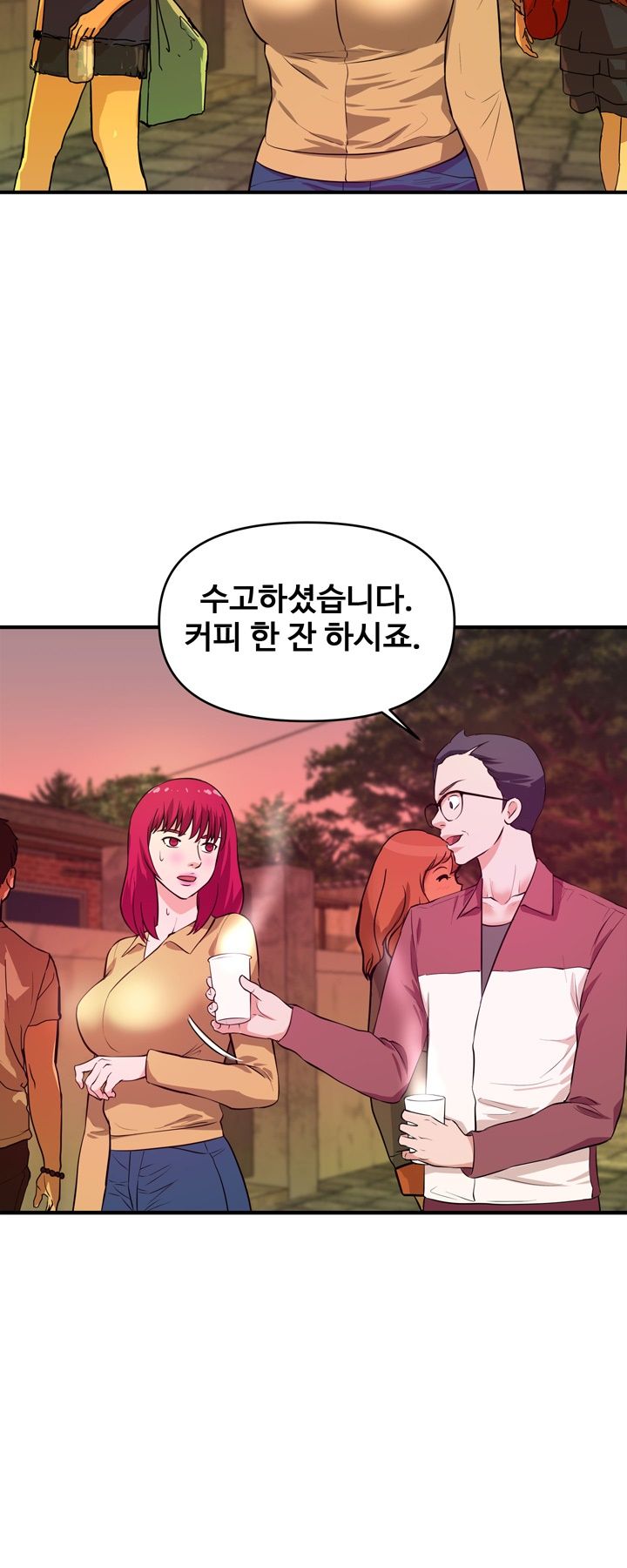 Female College Student Raw Chapter 24 Page 38