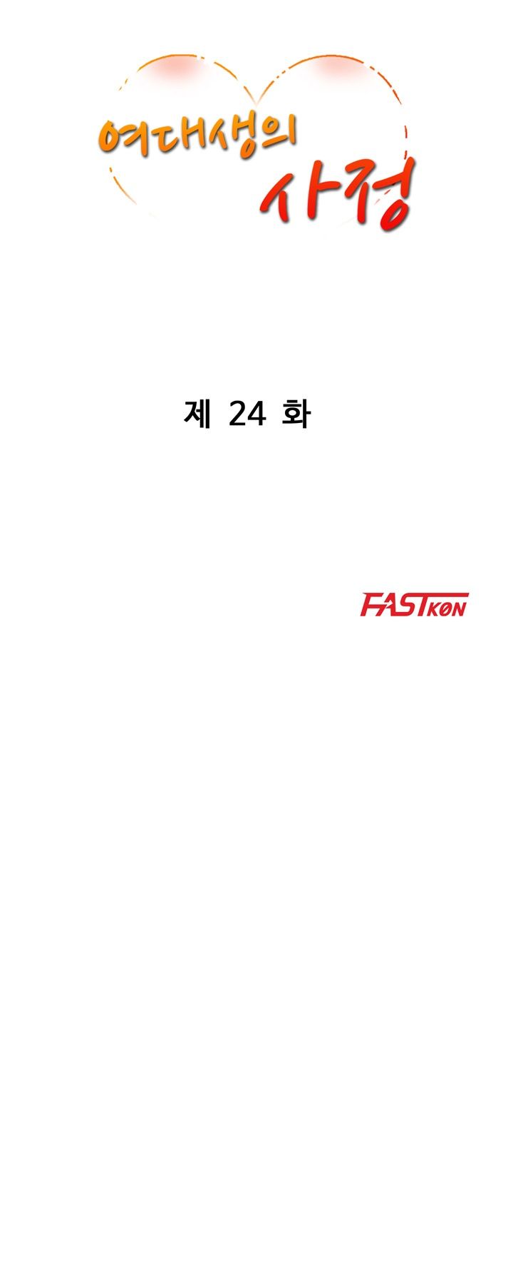 Female College Student Raw Chapter 24 Page 4