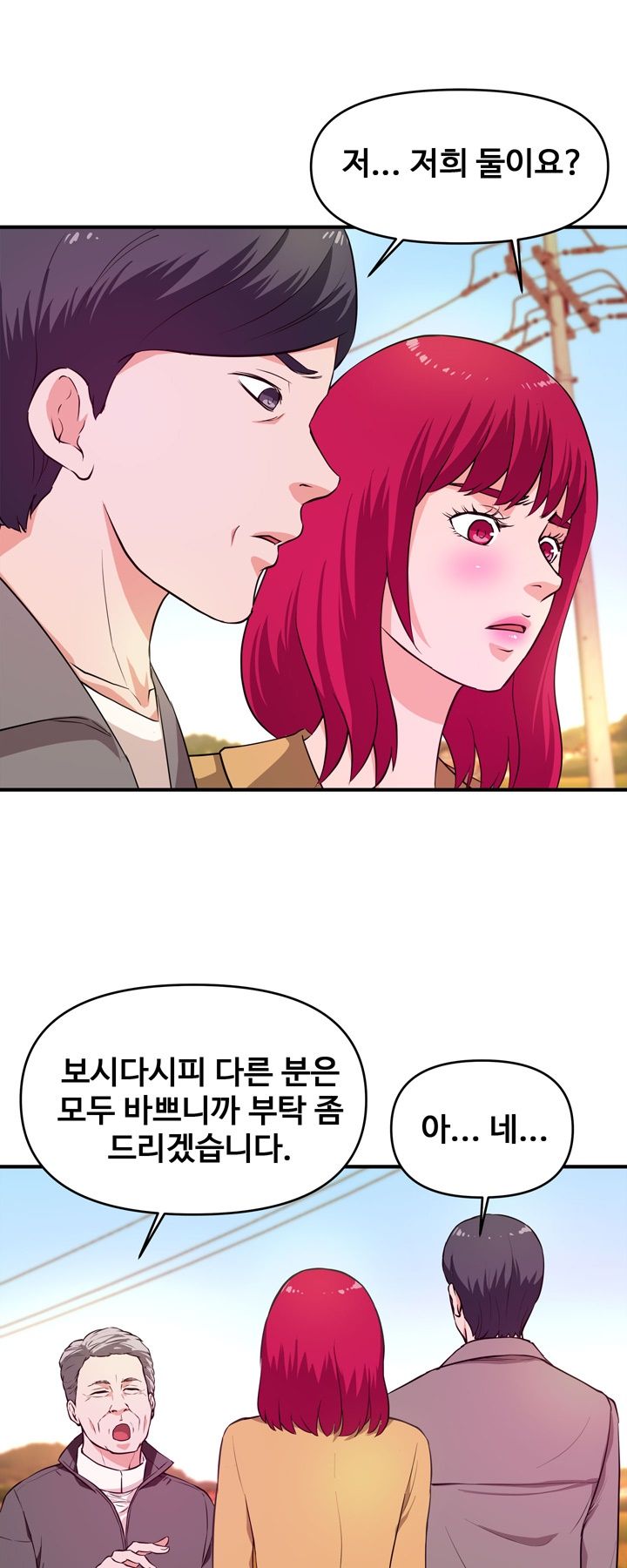 Female College Student Raw Chapter 24 Page 7
