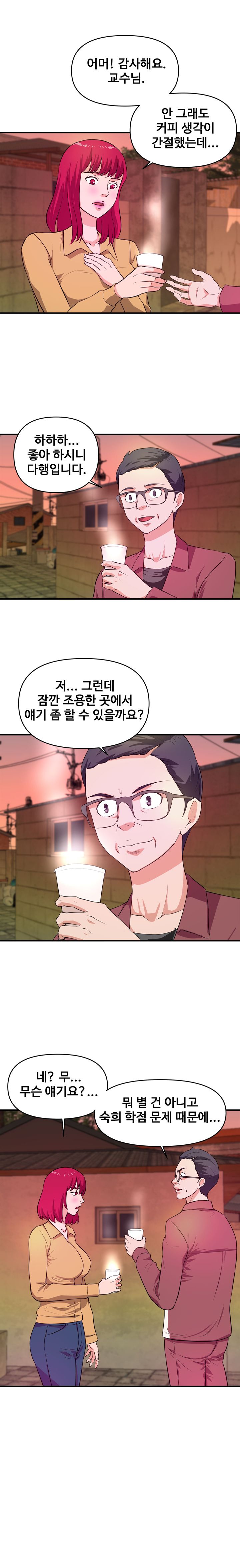 Female College Student Raw Chapter 25 Page 1
