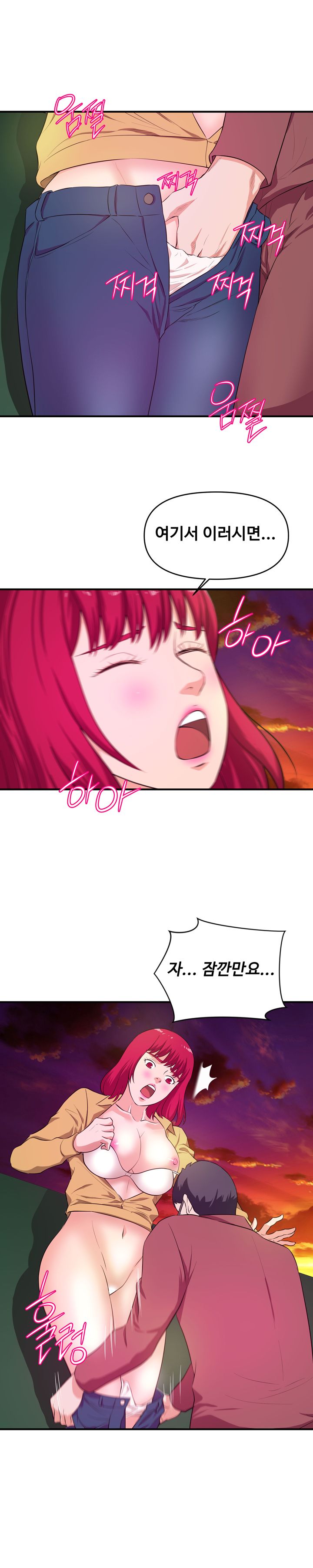 Female College Student Raw Chapter 25 Page 11
