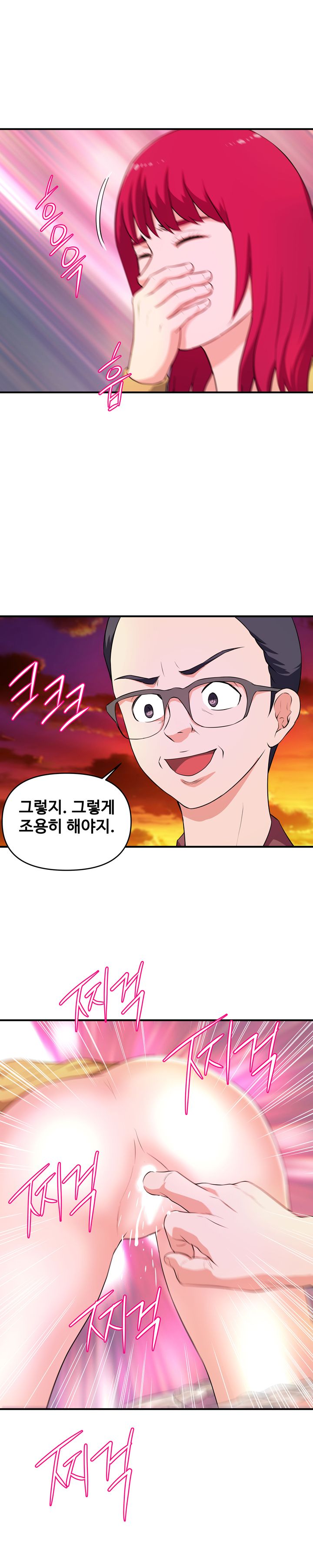 Female College Student Raw Chapter 25 Page 13