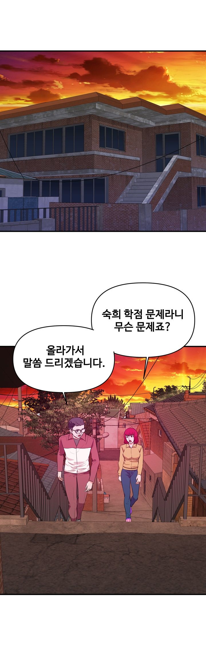 Female College Student Raw Chapter 25 Page 3
