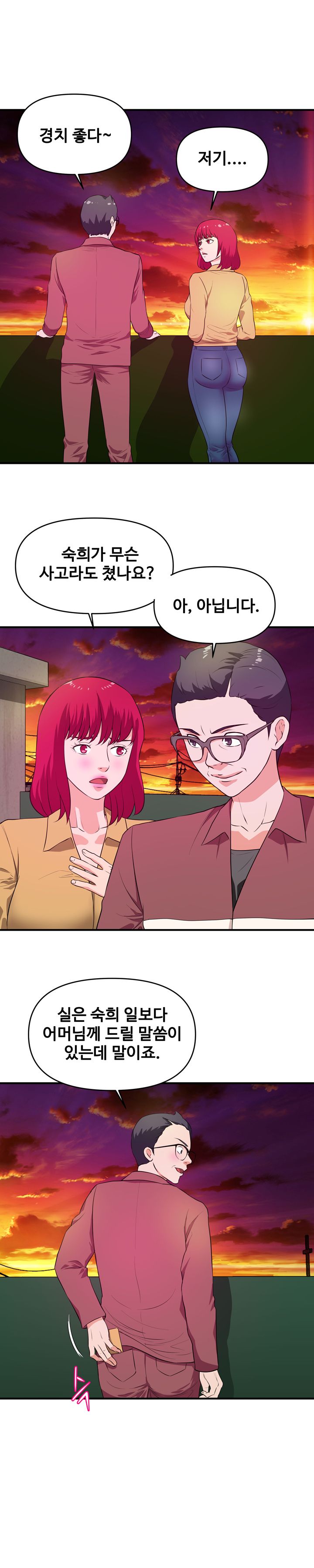 Female College Student Raw Chapter 25 Page 5