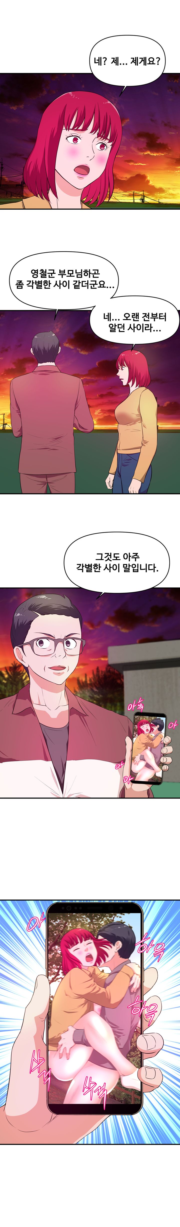 Female College Student Raw Chapter 25 Page 6