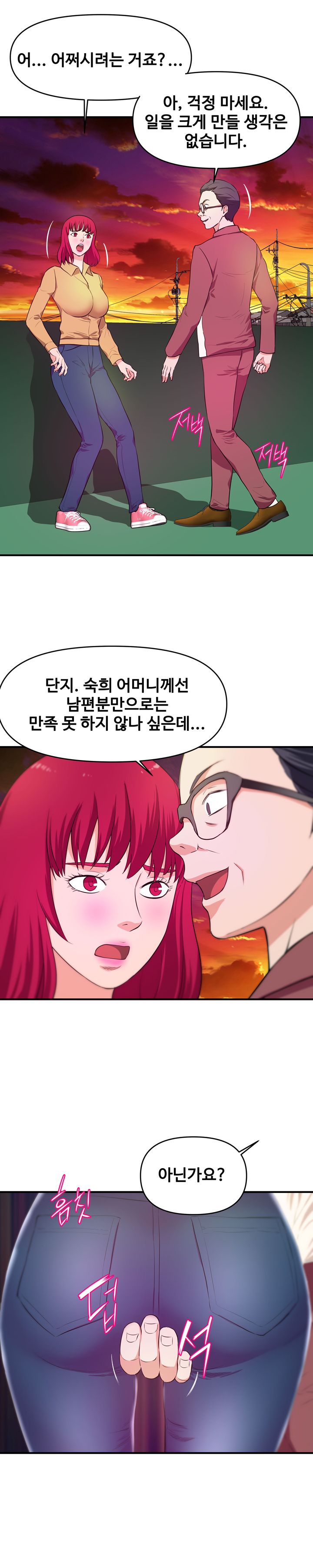 Female College Student Raw Chapter 25 Page 8