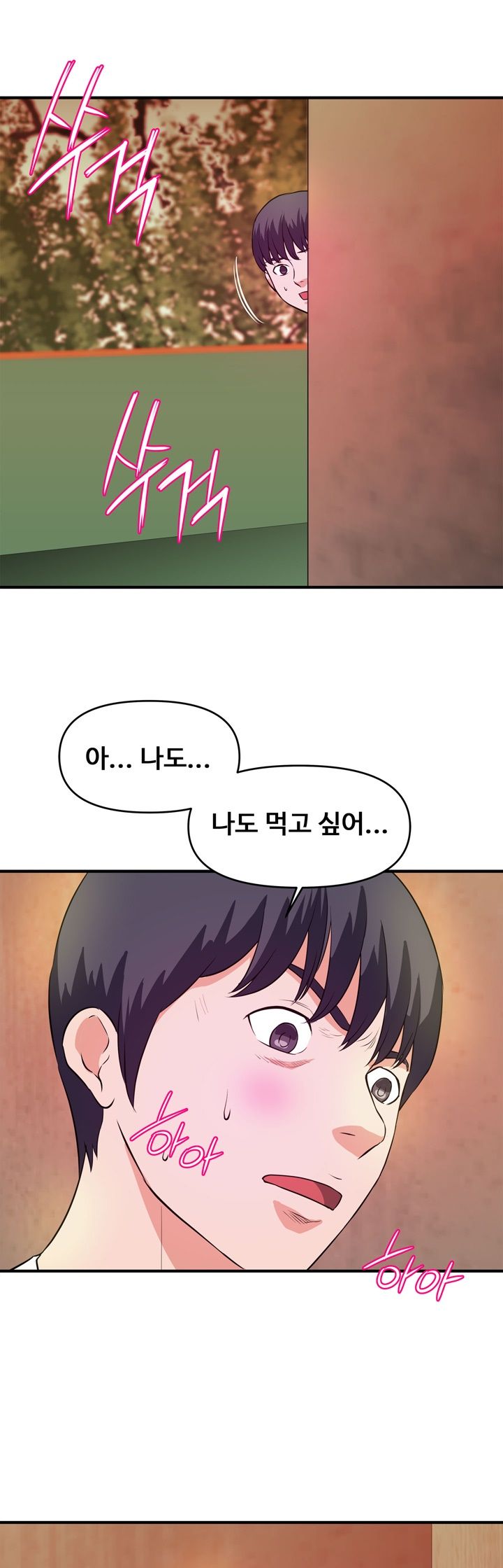 Female College Student Raw Chapter 26 Page 1