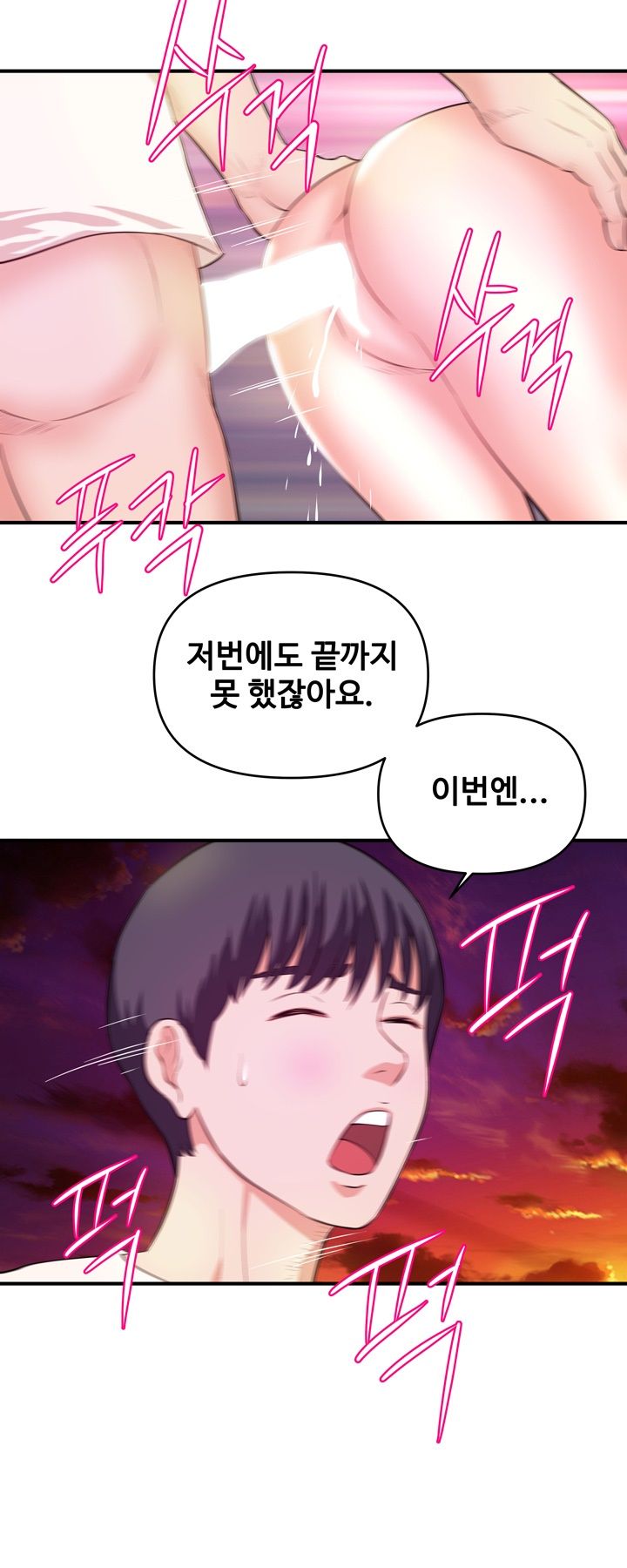 Female College Student Raw Chapter 26 Page 18