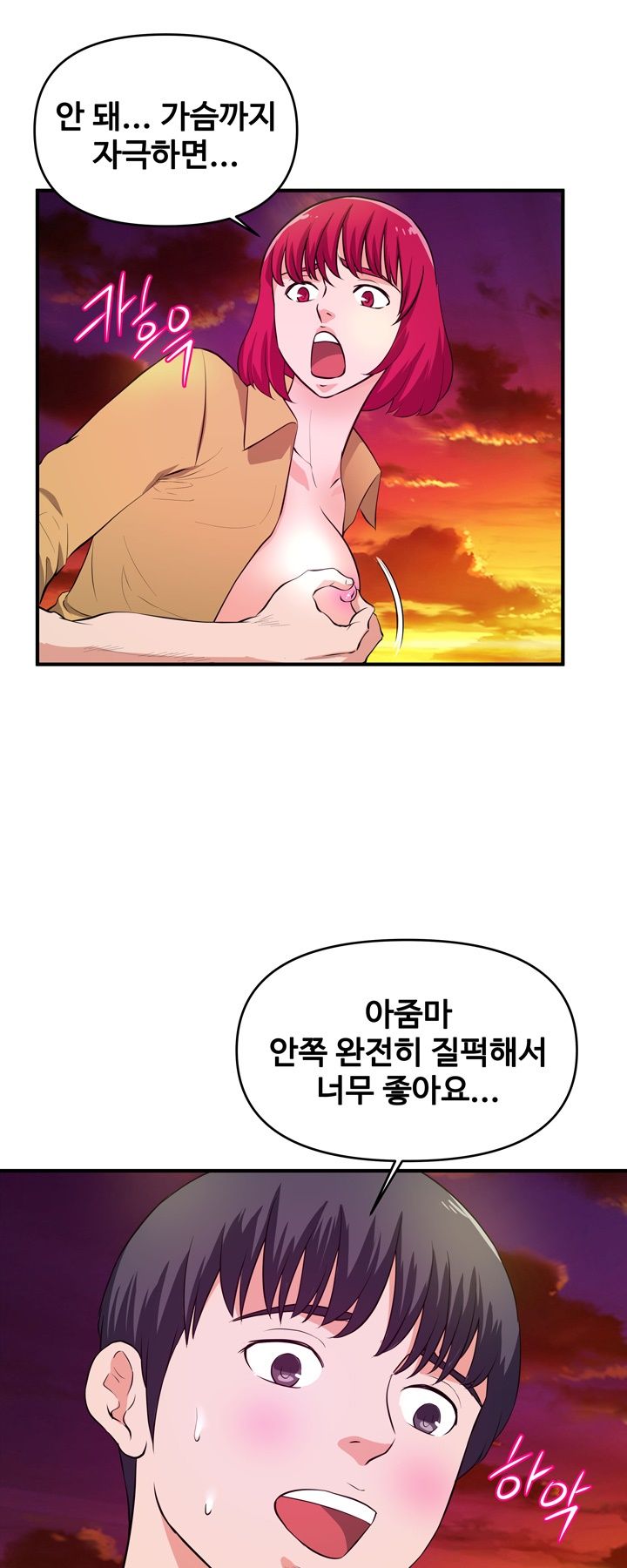 Female College Student Raw Chapter 26 Page 29