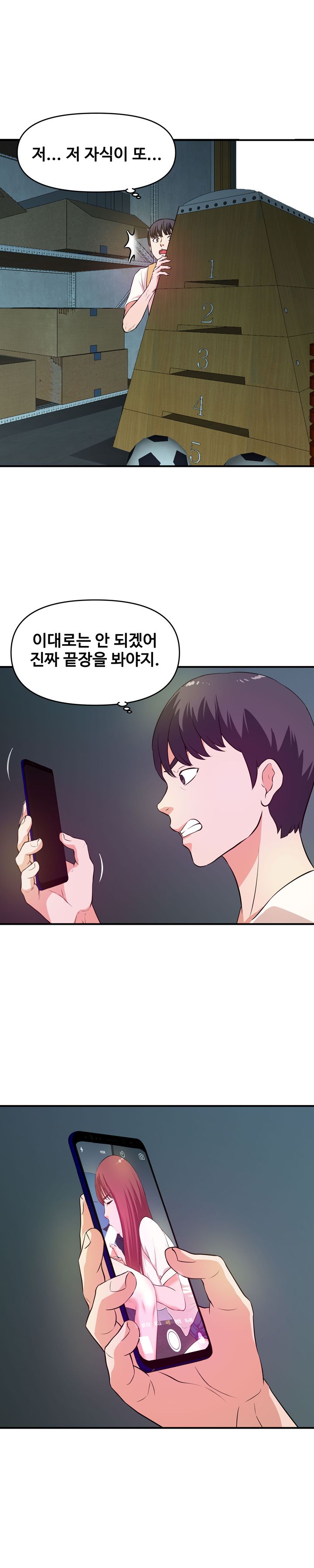 Female College Student Raw Chapter 27 Page 14