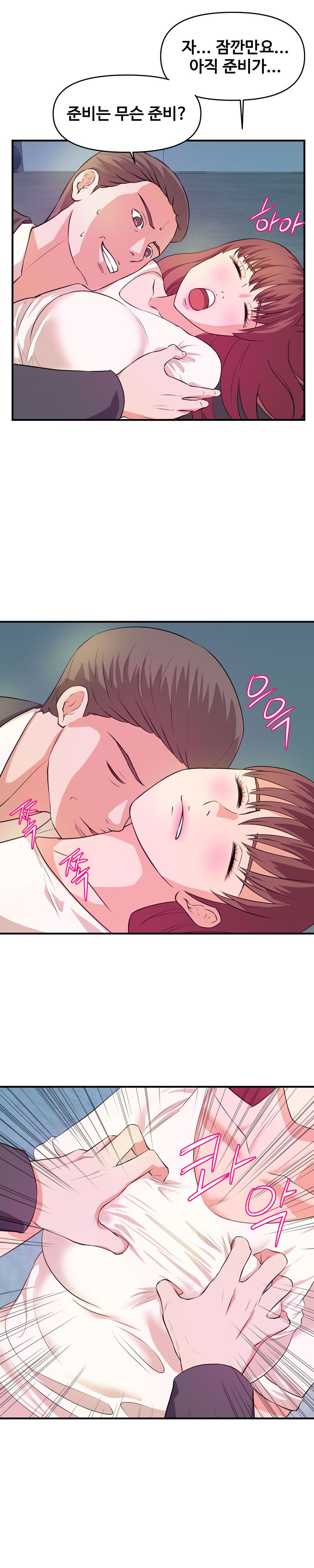 Female College Student Raw Chapter 27 Page 16