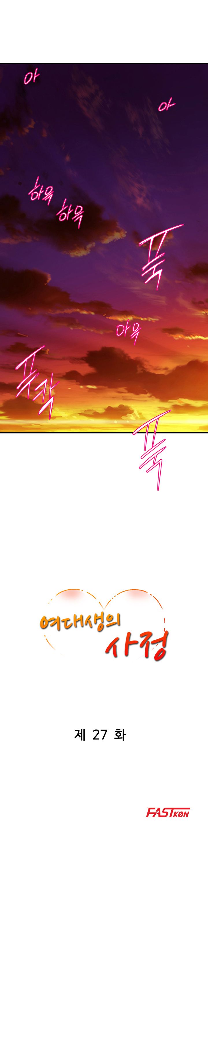 Female College Student Raw Chapter 27 Page 2