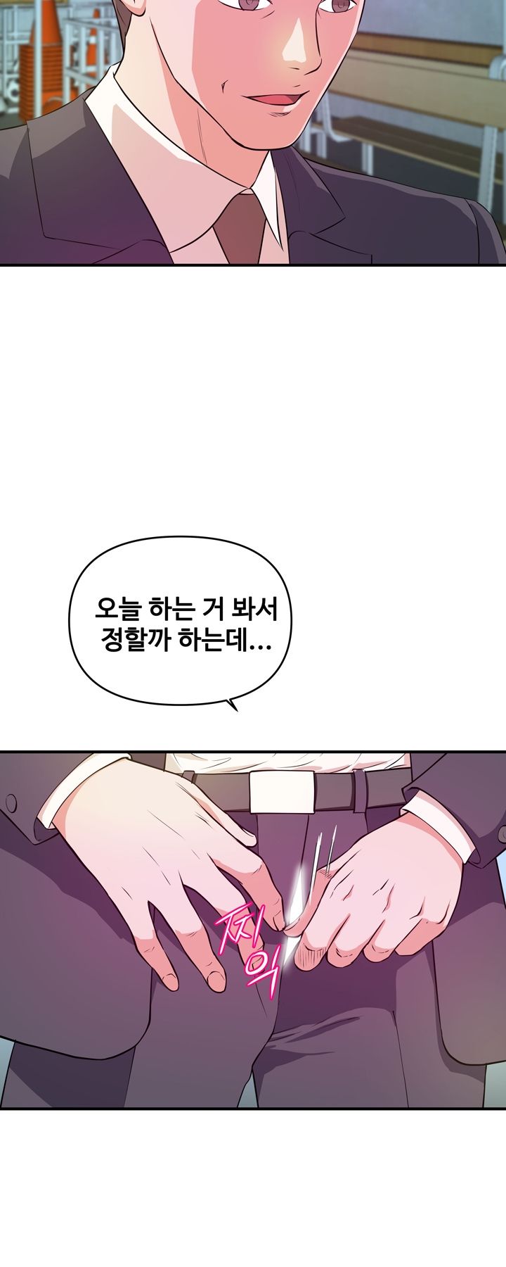 Female College Student Raw Chapter 27 Page 22