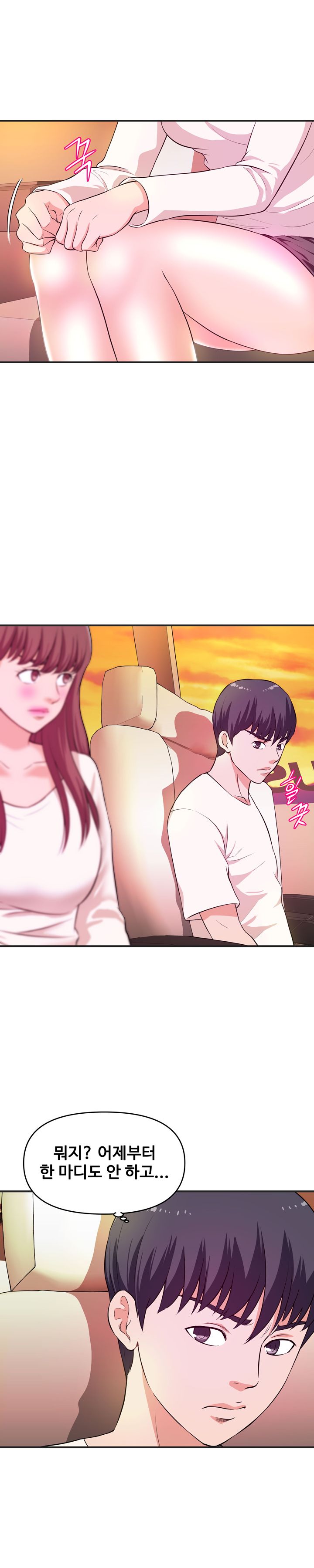 Female College Student Raw Chapter 27 Page 5