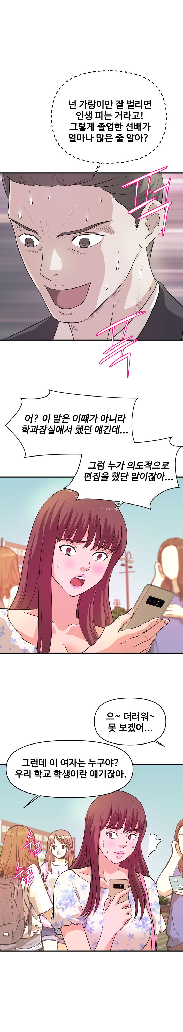 Female College Student Raw Chapter 28 Page 10