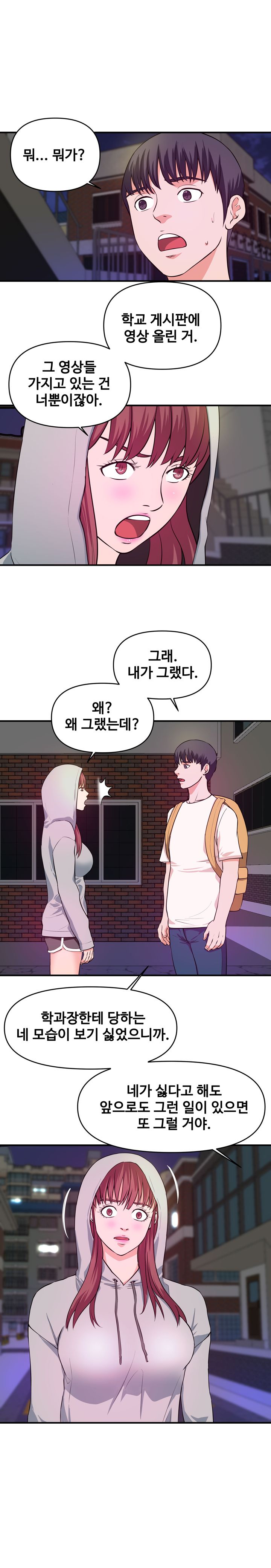 Female College Student Raw Chapter 28 Page 13