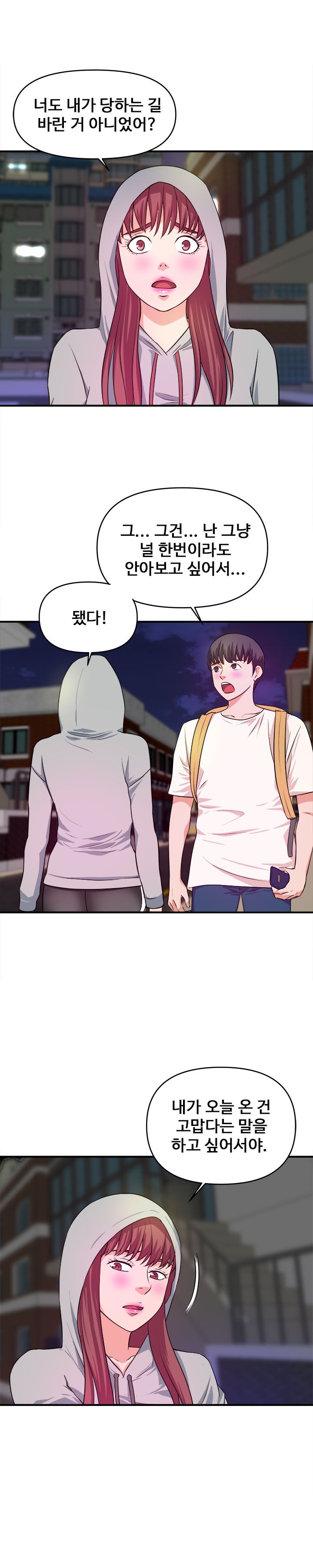 Female College Student Raw Chapter 28 Page 14