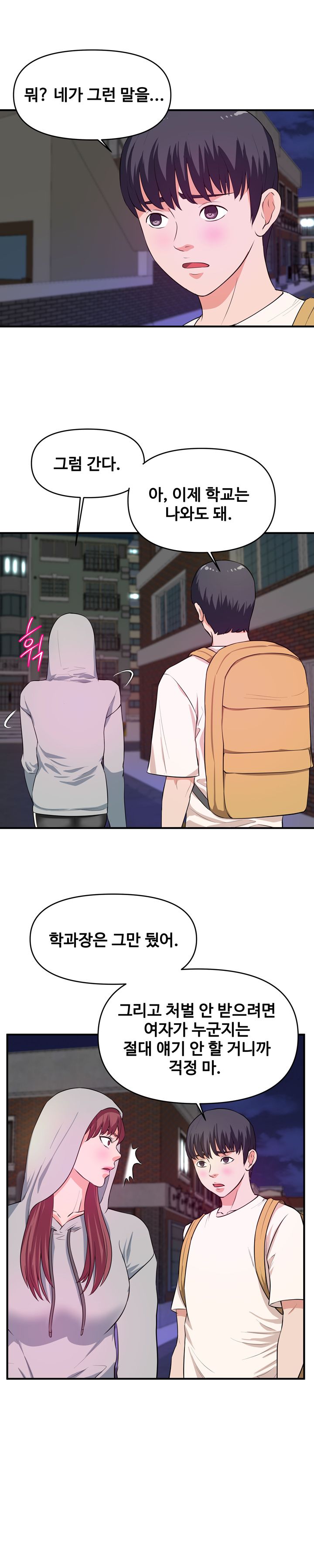 Female College Student Raw Chapter 28 Page 15