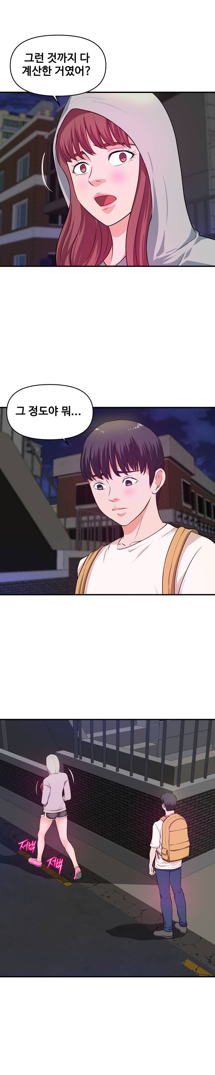 Female College Student Raw Chapter 28 Page 16