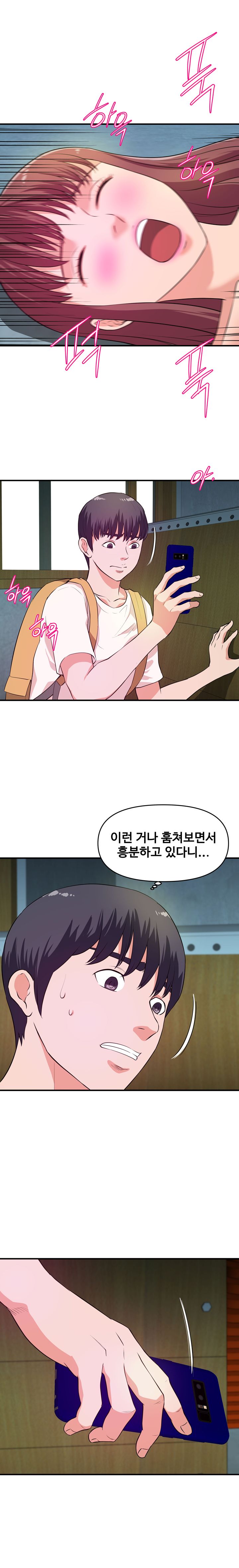 Female College Student Raw Chapter 28 Page 6